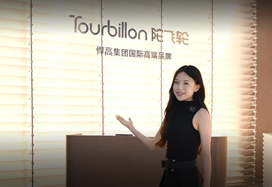 中国家博会必探 | 悍高集团国际高端品牌陀飞轮·Tourbillon中国家博会首秀