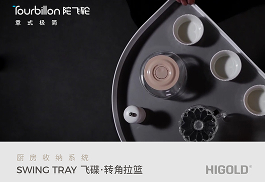 Tourbillon·陀飞轮飞碟转角拉篮