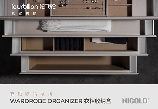 Tourbillon-陀飞轮 衣柜收纳盒