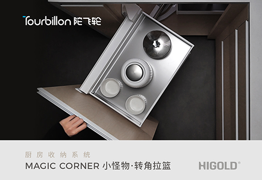 Tourbillon·陀飞轮 小怪物转角拉篮