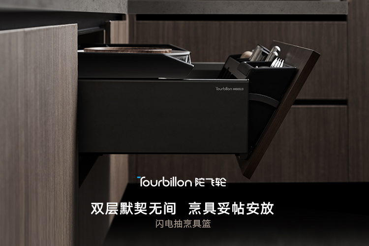 闪电抽·烹具篮