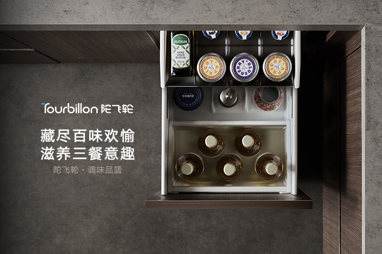 调味品篮