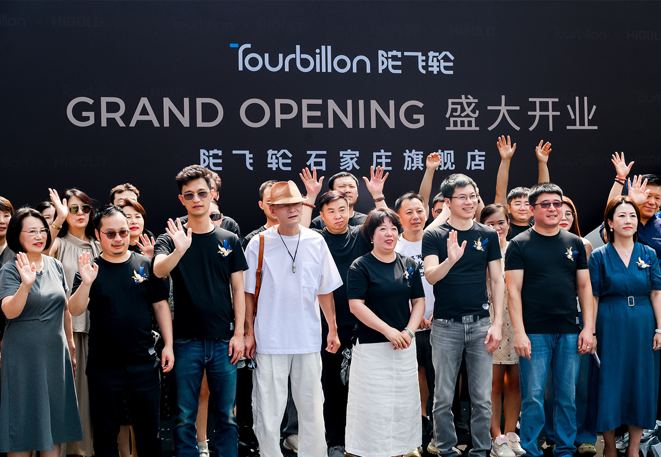 国际高端收纳标杆·陀飞轮·Tourbillon旗舰店落子石家庄！