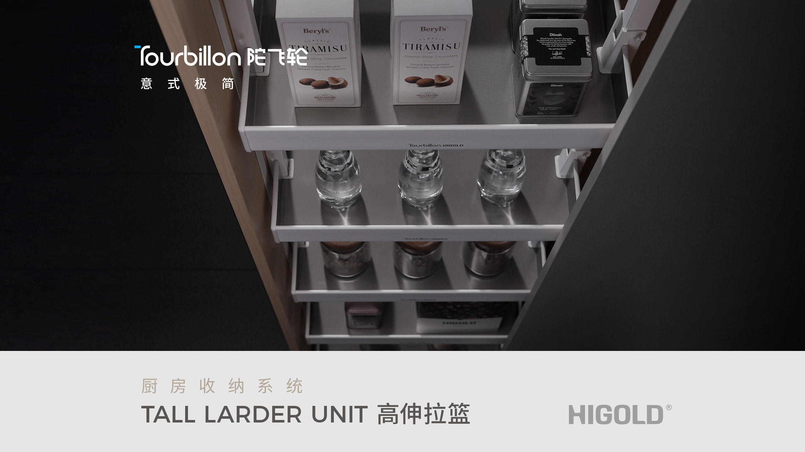 Tourbillon·陀飞轮 高伸拉篮